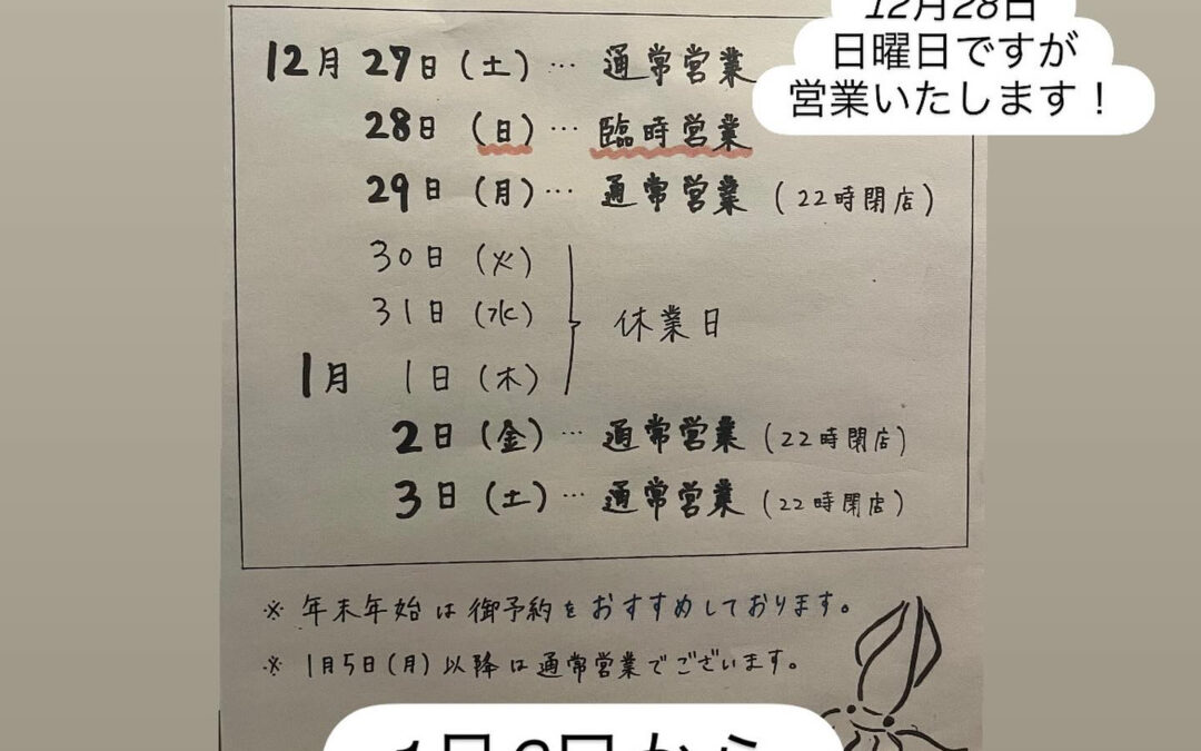 – [x] #清瀬#MAGURO#西武池袋線#活いか#活魚#