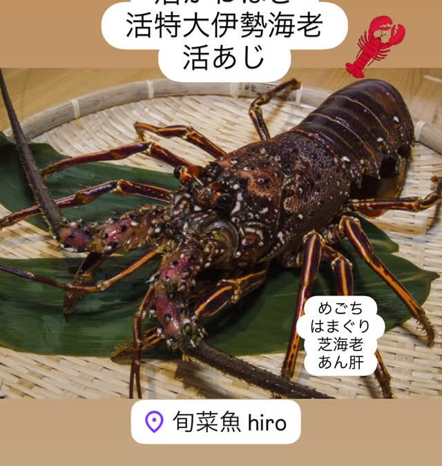 東京都清瀬市の清瀬駅から徒歩5分でお越し頂ける旬菜魚 hir