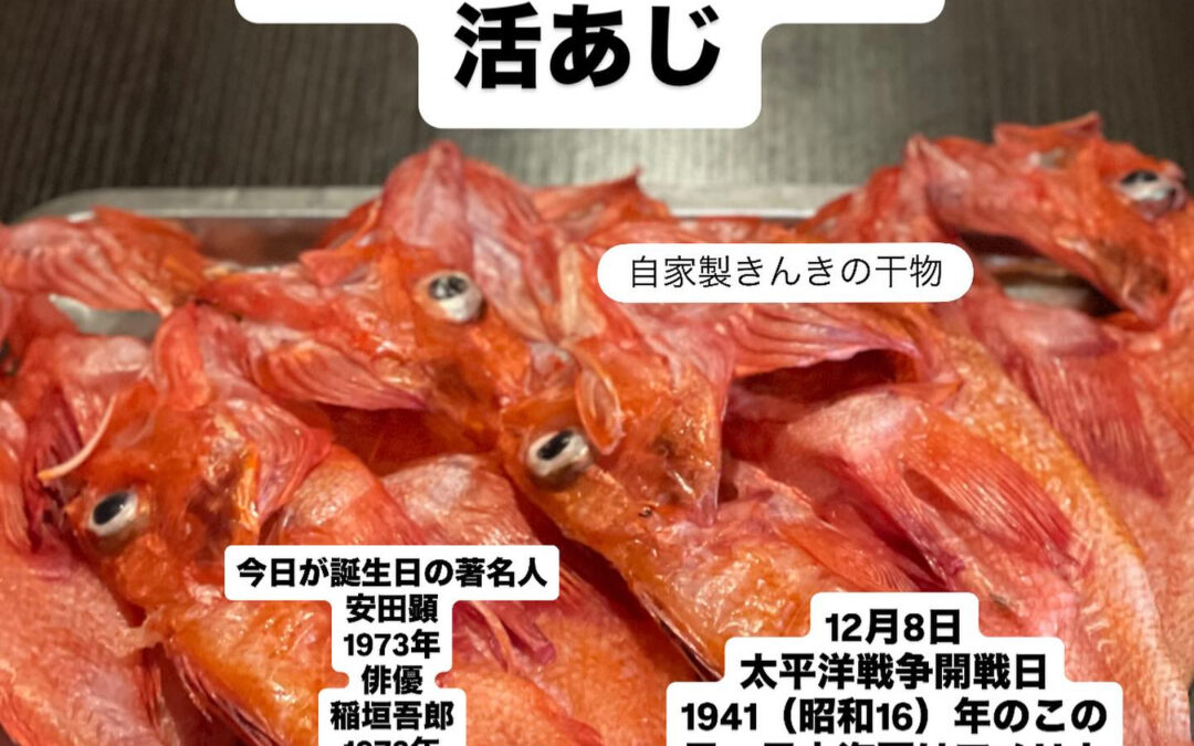 – [x] #清瀬#MAGURO#西武池袋線#活いか#活魚#