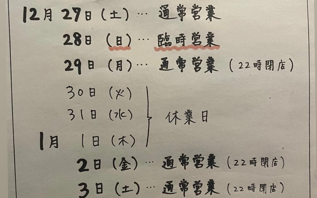 – [x] #山崎#清瀬#MAGURO#西武池袋線#活いか#