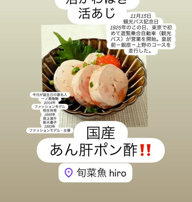 – [x] #山崎#清瀬#MAGURO#西武池袋線#活いか#