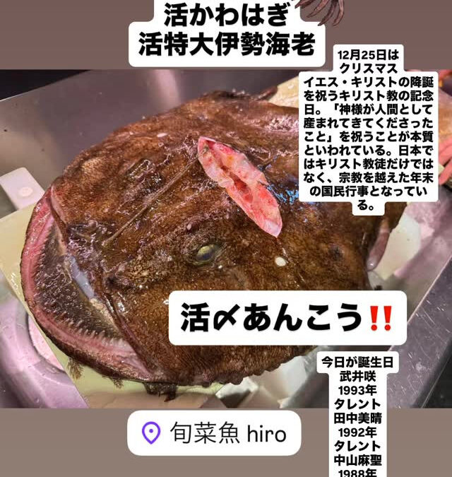 – [x] #山崎#清瀬#MAGURO#西武池袋線#活いか#