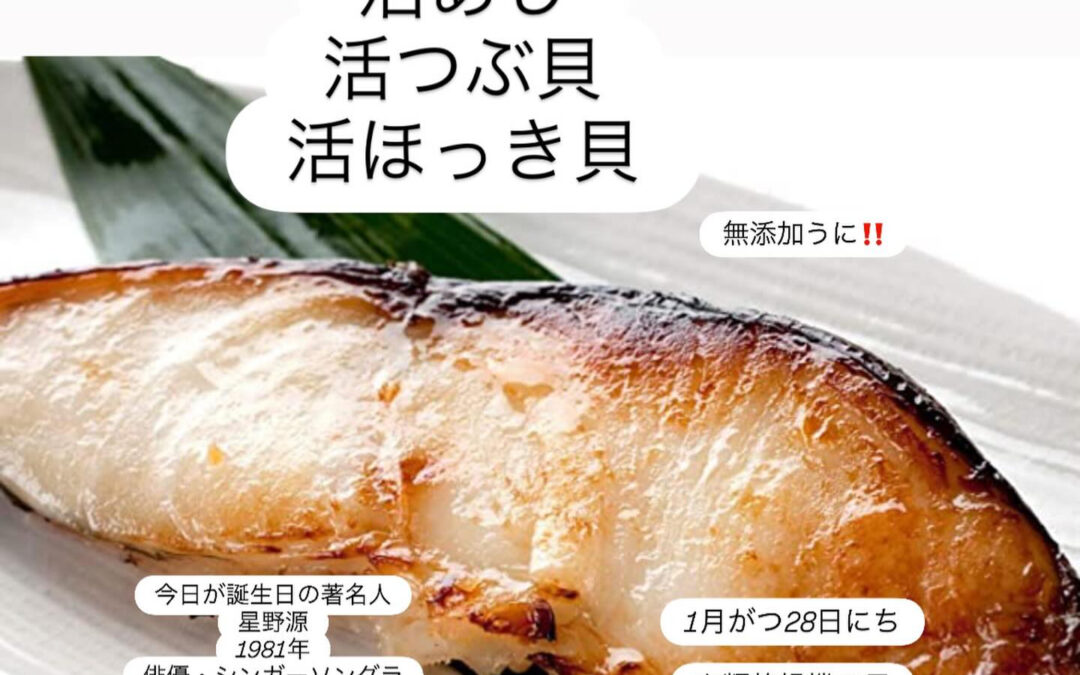 #山崎#清瀬#MAGURO旬菜魚1-13-7