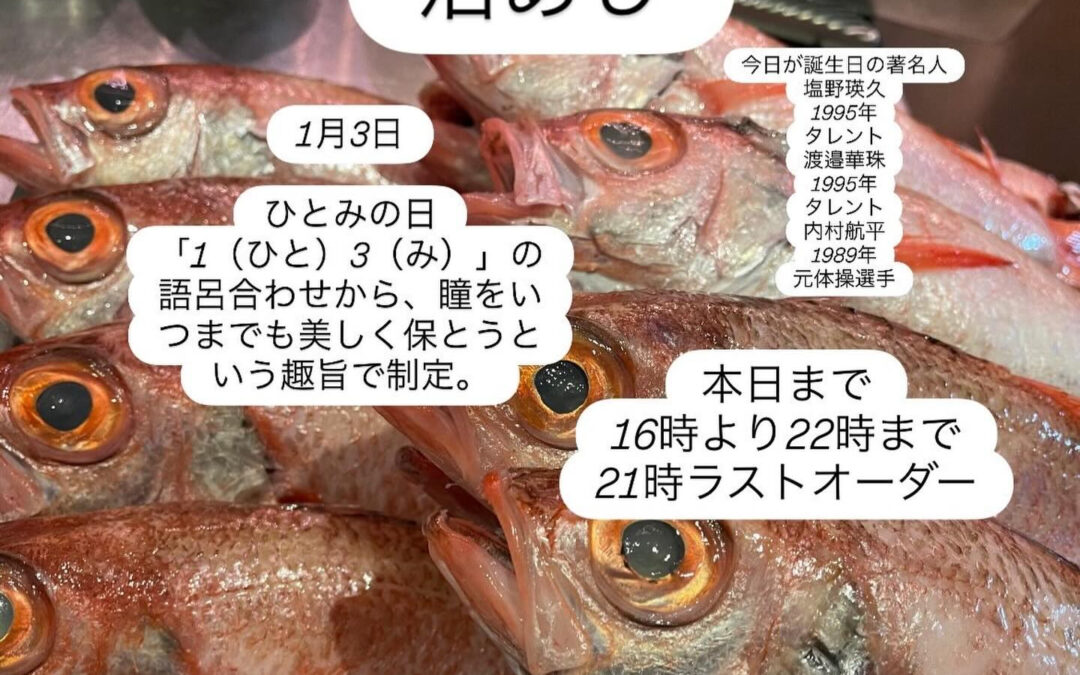 #山崎#清瀬#MAGURO旬菜魚1-13-7