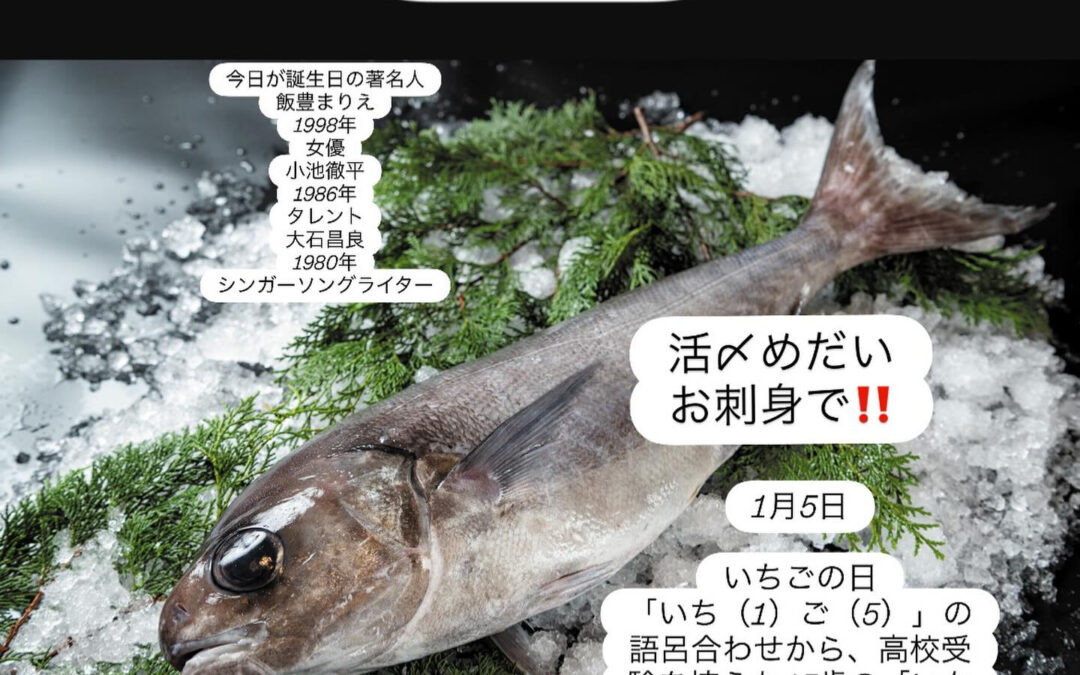 – [x] #山崎#清瀬#MAGURO旬菜魚1-13-7