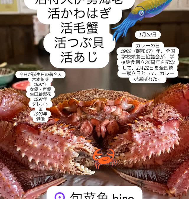 – [x] #山崎#清瀬#MAGURO旬菜魚1-13-7