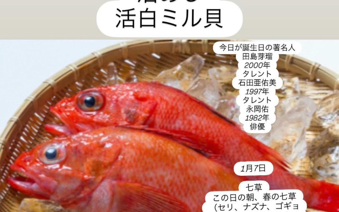 – [x] #山崎#清瀬#MAGURO旬菜魚1-13-7