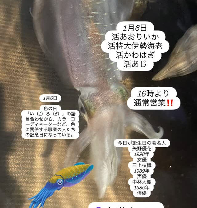 山崎#清瀬#MAGURO旬菜魚1-13-7