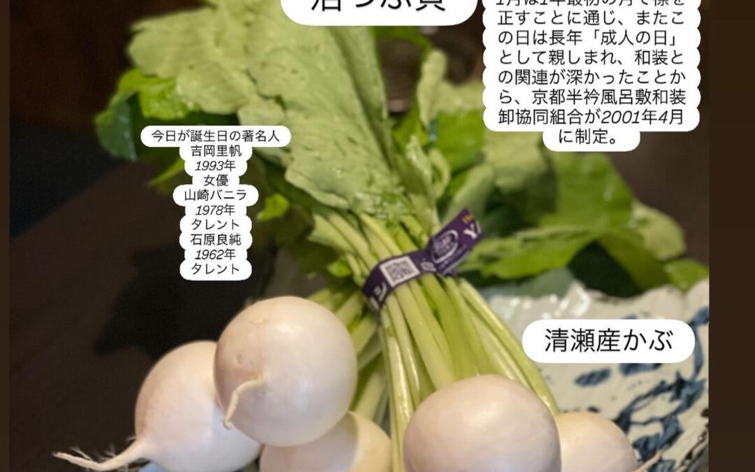 – [x] #山崎#清瀬#MAGURO旬菜魚1-13-7