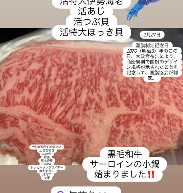 山崎#清瀬#MAGURO#西武池袋線新鮮な活いかと魚　清瀬野