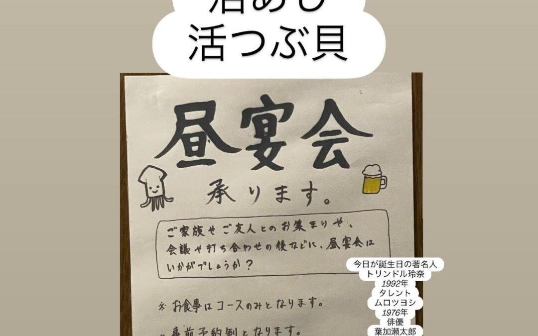 – [x] #山崎#清瀬#MAGURO旬菜魚1-13-7