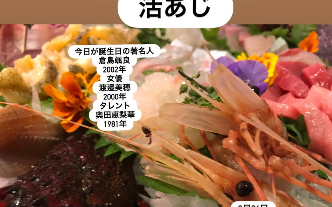 #清瀬#MAGURO旬菜魚1-13-7