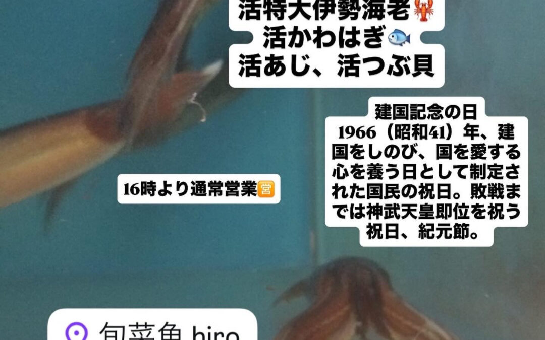 山崎#清瀬#MAGURO旬菜魚1-13-7