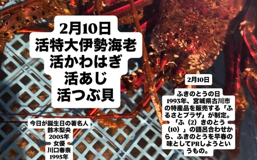 – [x] #山崎#清瀬#MAGURO旬菜魚1-13-7