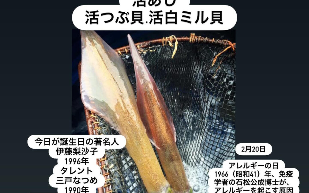 #山崎#清瀬旬菜魚1-13-7