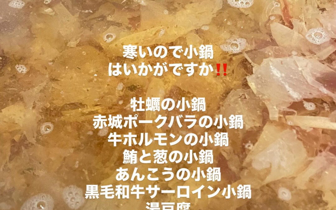 – [x] #山崎#清瀬#MAGURO旬菜魚1-13-7