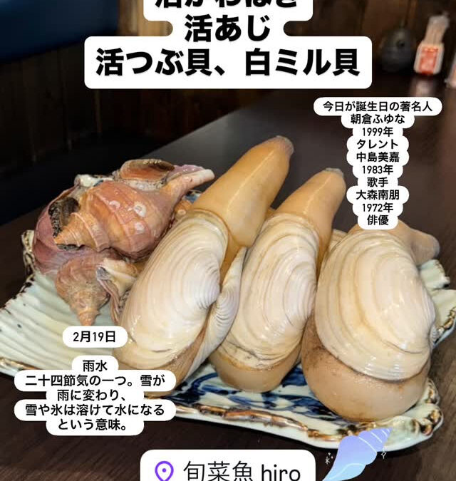 山崎#清瀬#MAGURO旬菜魚1-13-7