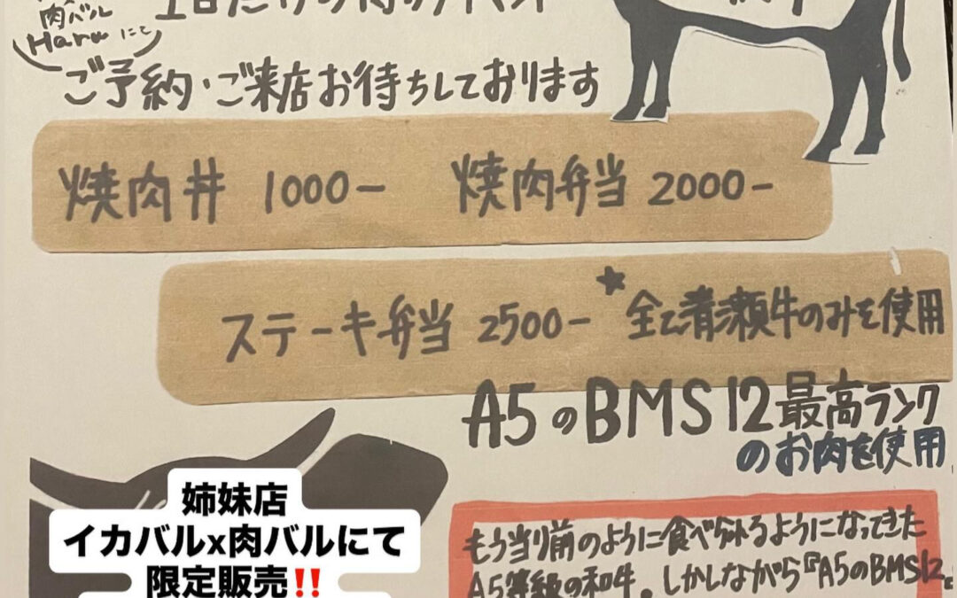 東京都清瀬市の清瀬駅から徒歩5分でお越し頂ける旬菜魚 hir