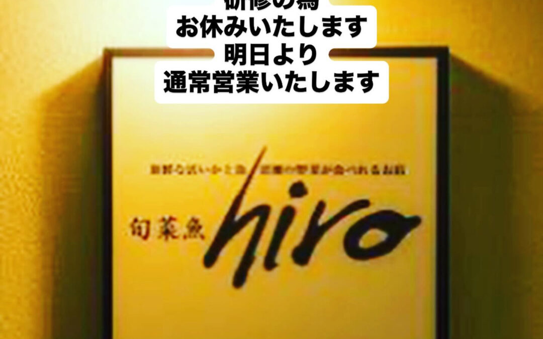 山崎#清瀬#MAGURO旬菜魚1-13-7