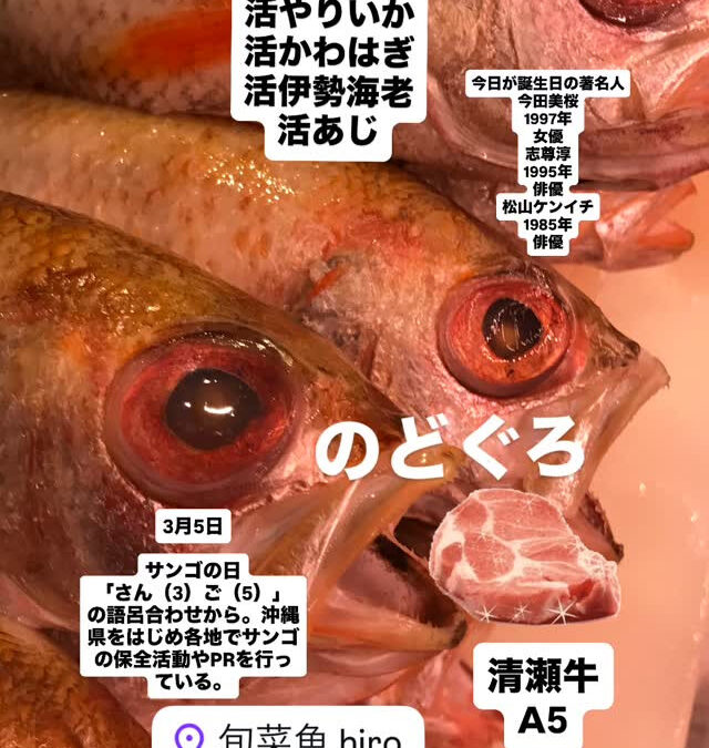 山崎#清瀬#MAGURO旬菜魚1-13-7