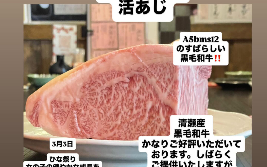 #山崎#清瀬旬菜魚1-13-7