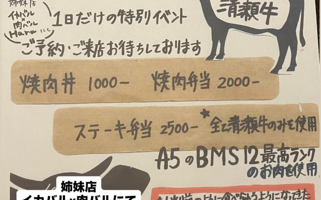 山崎#清瀬#MAGURO旬菜魚1-13-7