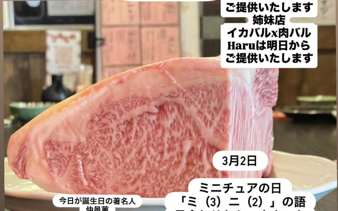 – [x] #山崎#清瀬#MAGURO旬菜魚1-13-7