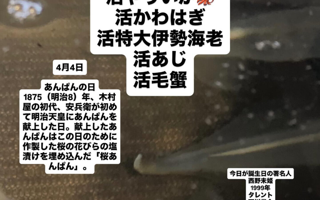 山崎#清瀬#MAGURO旬菜魚1-13-7