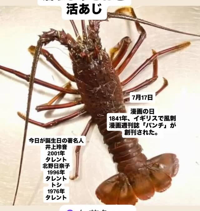 新鮮な活いかと魚　
