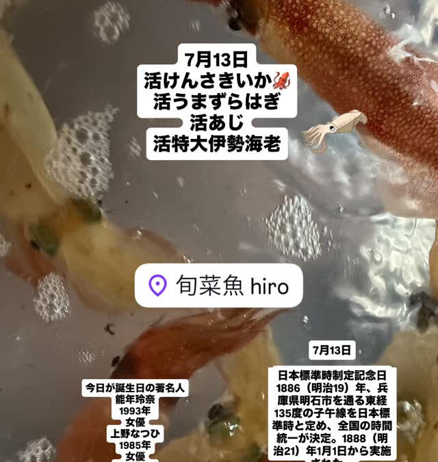 新鮮な活いかと魚　